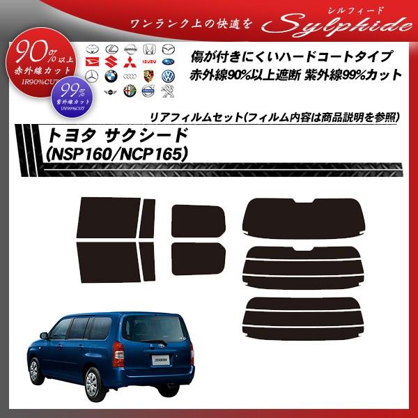 g^ TNV[h (NSP160/NCP165) VtB[h Jbgς݃J[tB AZbg