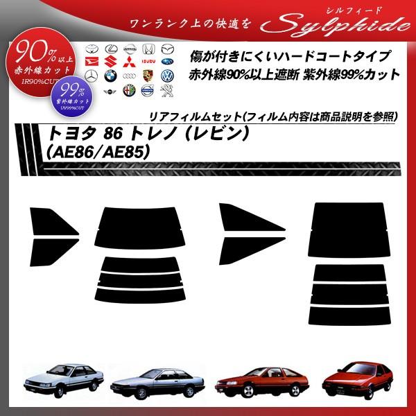 トヨタ 86 トレノ (レビン) (AE86/AE85) シルフィード カット済みカーフィルム リアセット