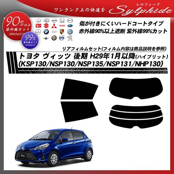 g^ Bbc  H29N1ȍ~ (KSP130/NSP130/NSP135/NSP131/NHP130) VtB[h Jbgς݃J[tB AZbg