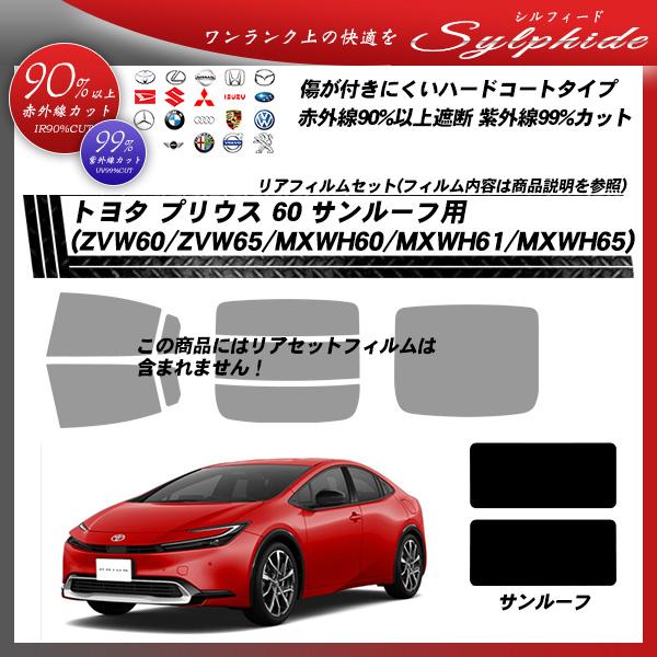 Smork トヨタ プリウス 60 (ZVW60/ZVW65/MXWH60/MXWH61/MXWH65 