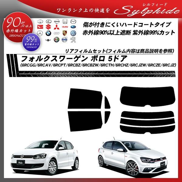 フォルクスワーゲン ポロ 5ドア (6RCGG/6RCAV/6RCPT/6RCBZ/6RCBZW/6RCTH/6RCHZ/6RCJZW/6RCZE/6RCJZ)
