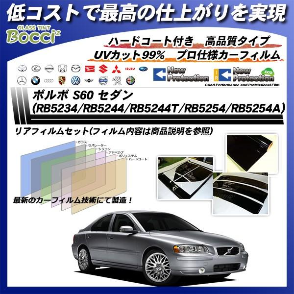 {{ S60 Z_ (RB5234/RB5244/RB5244T/RB5254/RB5254A) j[veNV Jbgς݃J[tB AZbg