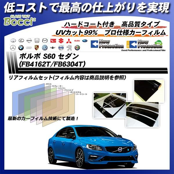 {{ S60 Z_ (FB4162T/FB6304T) j[veNV Jbgς݃J[tB AZbg