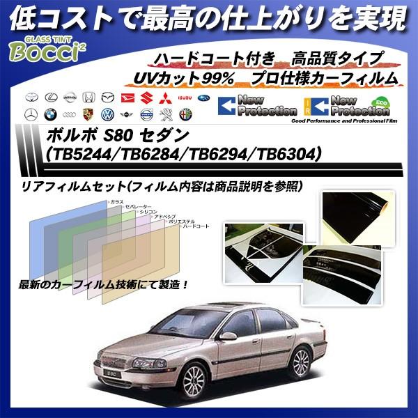 {{ S80 Z_ (TB5244/TB6284/TB6294/TB6304) j[veNV Jbgς݃J[tB AZbg