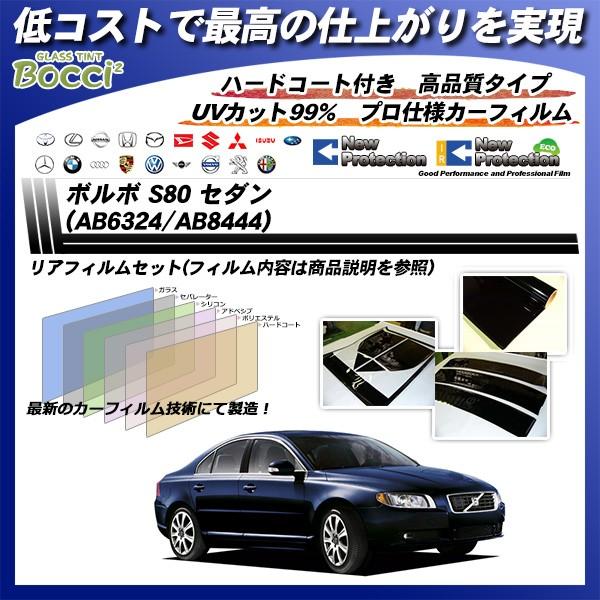 {{ S80 Z_ (AB6324/AB8444) j[veNV Jbgς݃J[tB AZbg