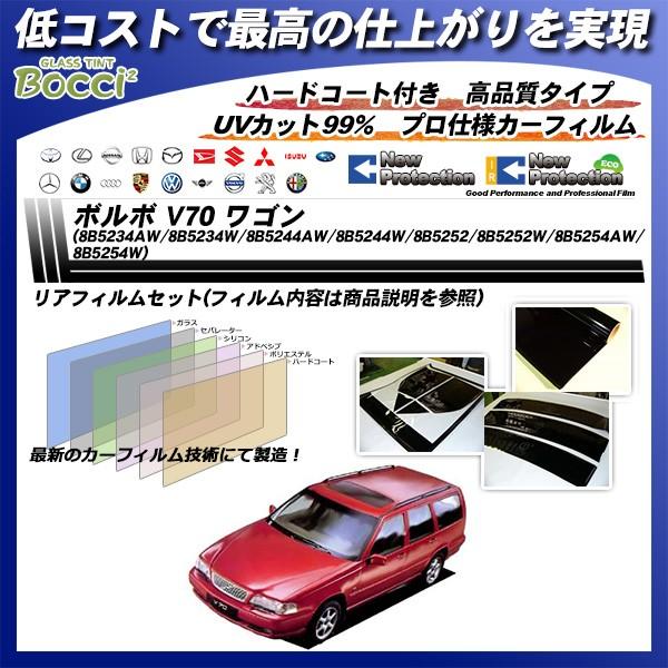 {{ V70 S (8B5234AW/8B5234W/8B5244AW/8B5244W/8B5252/8B5252W/8B5254AW/8B5254W) j[veNV Jbgς݃J[tB AZbg