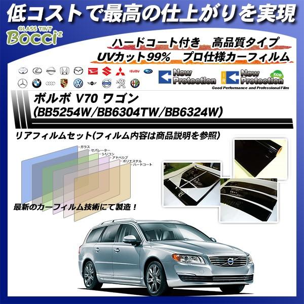 {{ V70 S (BB5254W/BB6304TW/BB6324W) j[veNV Jbgς݃J[tB AZbg