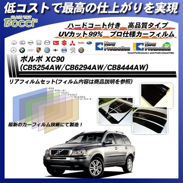 {{ XC90 (CB5254AW/CB6294AW/CB8444AW) j[veNV Jbgς݃J[tB AZbg