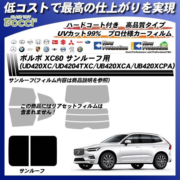 {{ XC60 (UD420XC/UD4204TXC/UB420XCA/UB420XCPA) T[tp j[veNV Jbgς݃J[tB