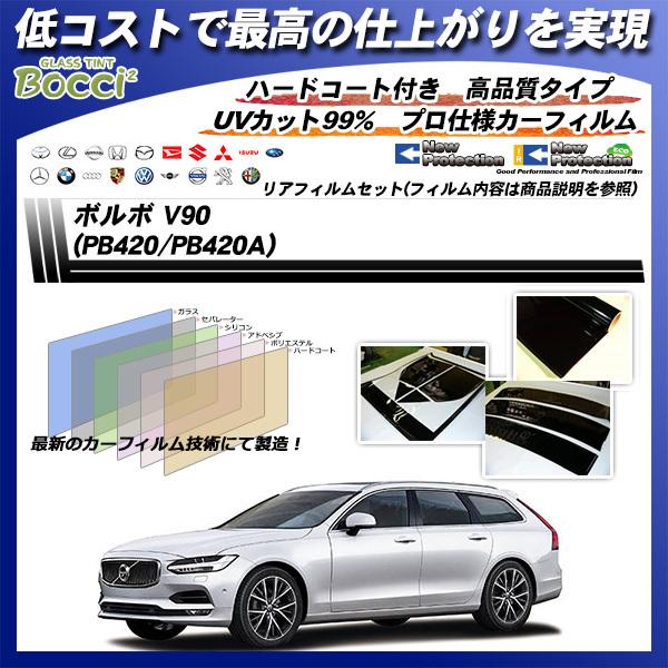 {{ V90 (PB420/PB420A) j[veNV Jbgς݃J[tB AZbg