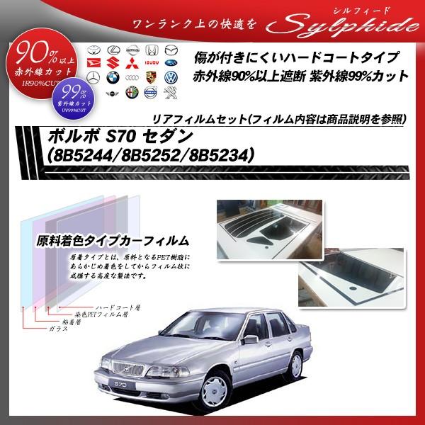 �{���{ S70 �Z�_�� (8B5244/8B5252/8B5234) �V���t�B�[�h �J�b�g�ς݃J�[�t�B���� ���A�Z�b�g