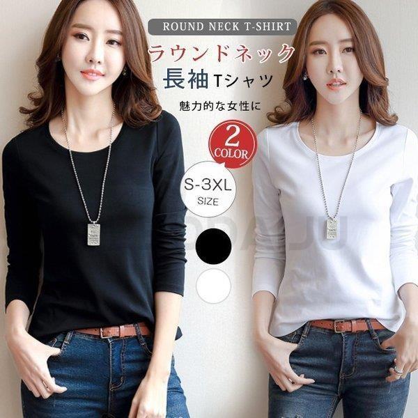 Tシャツ 長袖 レディース 無地 特価 白 黒 綿 ストレッチ スリム ロンt コットン 重ね着 トップス カットソー カジュアル シンプル インナー