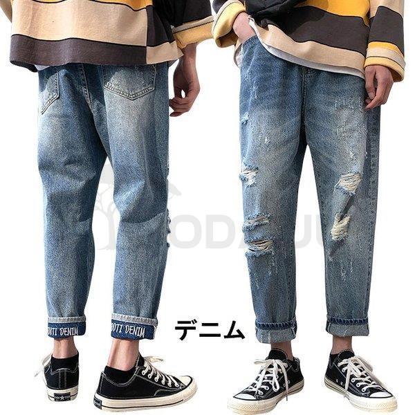 デニム メンズ クラッシュデニム デニムパンツ ジーンズ ストレートパンツ ウォッシュ加工 日本メーカー新品 ヴィンテージ 九分丈パンツ ダメージ加工 色落ち 九分丈デニム