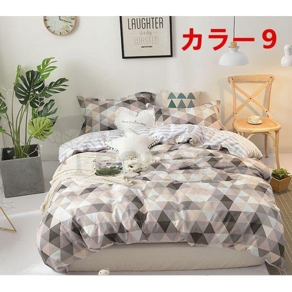 掛け布団カバー シングル ダブル クイーン 北欧絵柄 4点セット 布団カバー 特価キャンペーン 2枚 北欧デザイン ベットシーツ 枕カバー