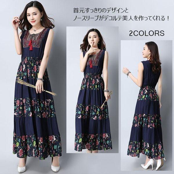 ワンピース レディース マキシワンピース ノースリーブ ボヘミアン 花柄 民族風 チェック柄 エスニック 森ガール風 マキシ ゆったり 夏 春新作