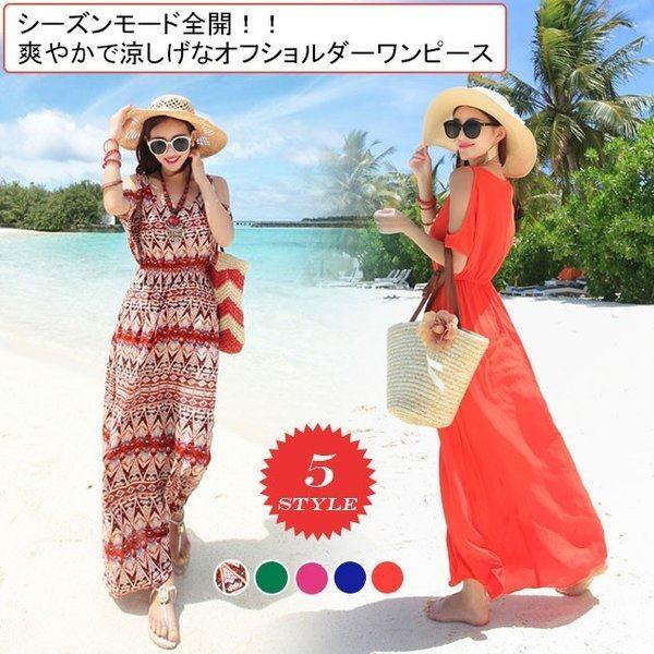 リゾートワンピース ロングワンピース オフショルダーワンピ レディース 半袖 Uネック ウエストゴム エスニック調 ボヘミアン