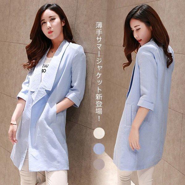 サマージャケット レディース テーラードジャケット 7分袖 ロング丈 無地 薄手 アウター 冷房対策 春 秋 大きいサイズ 最新号掲載アイテム 夏 トップス