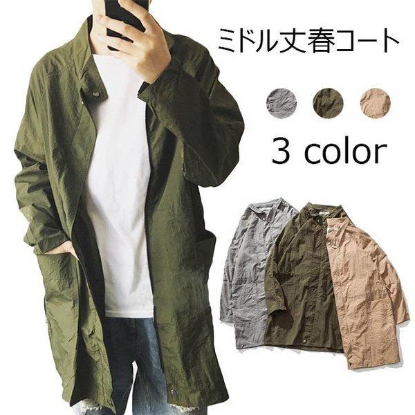 春コート メンズ スプリングコート 無地 ミドル丈 長袖 トレンチコート 夏 オシャレ 春 春新作 ゆったり 海外並行輸入正規品 秋 アウター