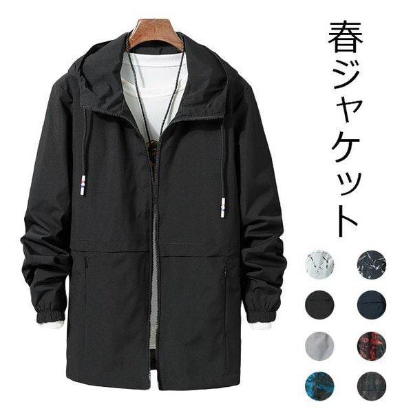 春ジャケット メンズ パーカー 大きいサイズ 無地 迷彩 フード付き 長袖 春コート ゆったり 夏 アウトドア 春 セール特価品 春新作 オシャレ 秋 アウター シンプル