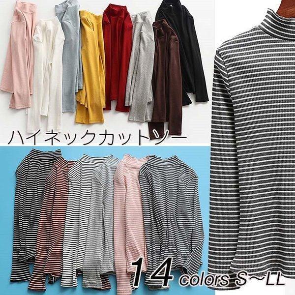 カットソー レディース タートルネック 秋服 秋 春 無地 ラッピング無料 インナー ハイネック 長袖 トップス ボーダー
