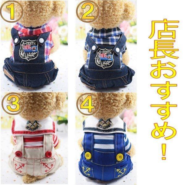 犬服 夏用 つなぎ 夏 ペットウェア ドッグウェア かわいい オーバーオール ペット用品 インスタ映え