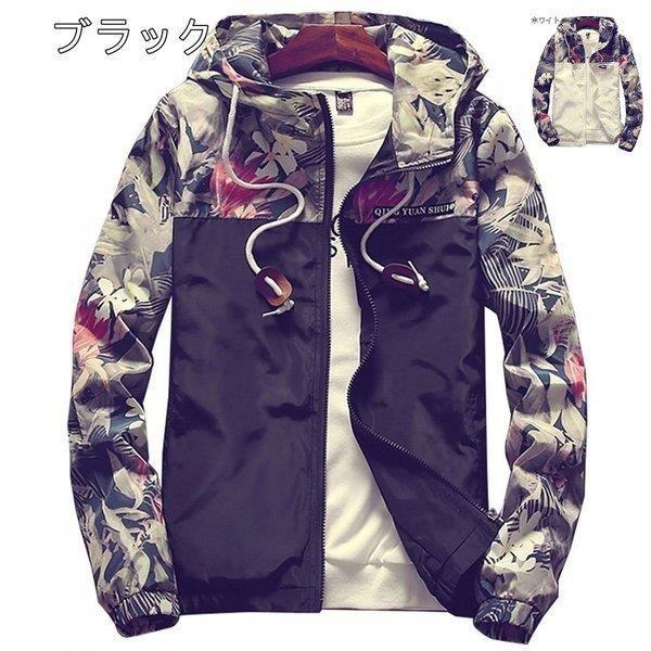 花柄ウィンドブレーカー パーカー アウトドア ジャケット ウィンドシェルジャケット 登山 アウター 防風 メンズ Boisewomenrun Com