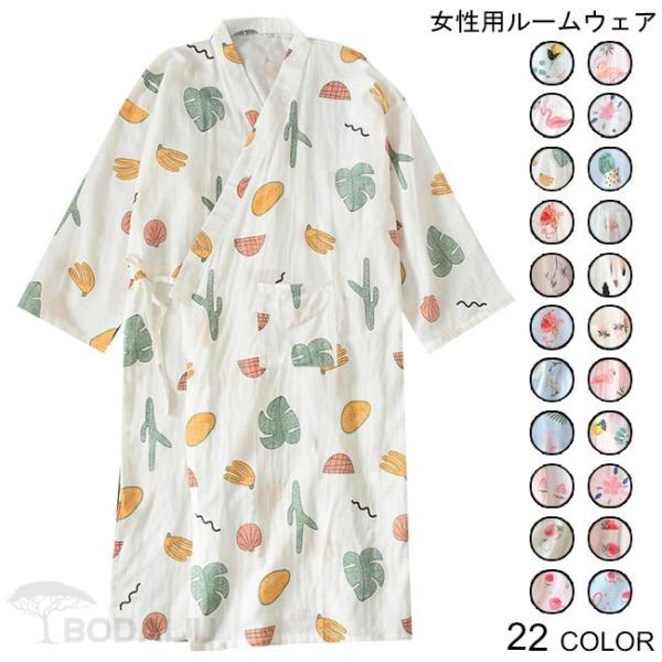 部屋着 レディース ルームウェア 羽織 ガウン 大人気 薄手 爽やか 女性 バスローブ ナイトウェア 可愛い お洒落 パジャマ 寝巻き 和風