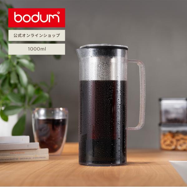 bodum（ボダム） コーヒーメーカー ティーポット 公式 メリオール