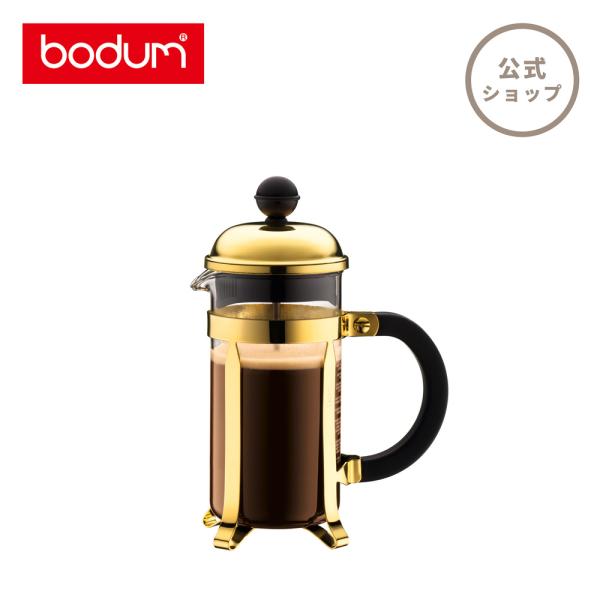 R[q[[J[  {_ V{[ t`vX 350ml BODUM CHAMBORD 1923-17  SALE Mtg