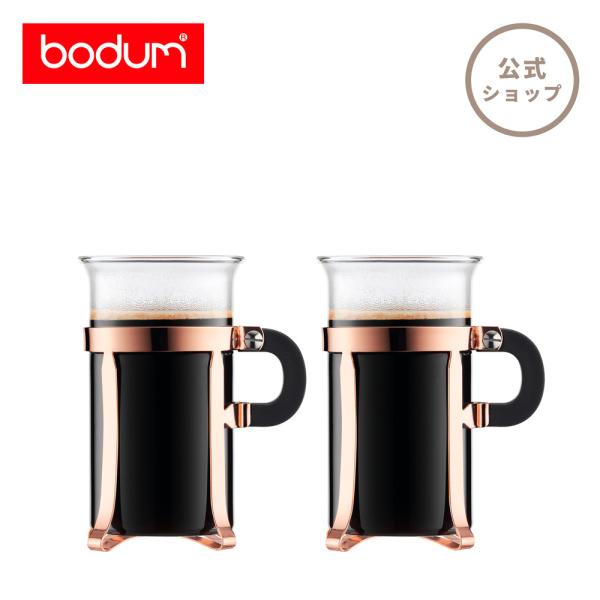 R[q[OX  {_V{[ 300ml 2Zbg BODUM CHAMBORD 4912-18  SALE Mtg