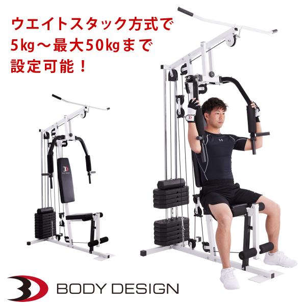 BODY DESIGN（ボディデザイン）ホームジムEX ｜ 筋トレ 筋肉 自宅 筋力トレーニング 下半身トレーニング ラットプル 高重量トレーニング 筋トレ器具
