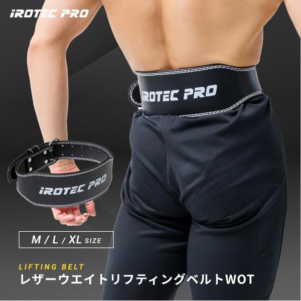 リフティングベルト パワーベルト トレーニングベルト 筋トレ ベルト