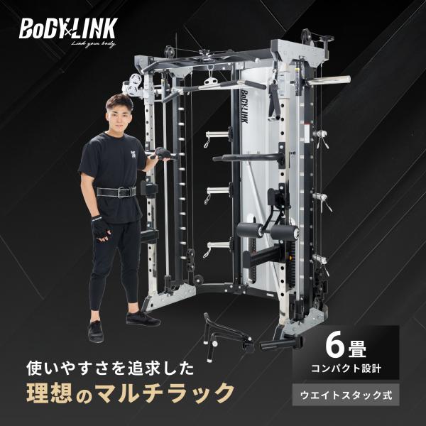 スミスマシン パワーラック ホームジム BoDYLINK ボディリンク マルチファンクショナルスミス＆クロストータルトレーナージムWOT TO-MSXT