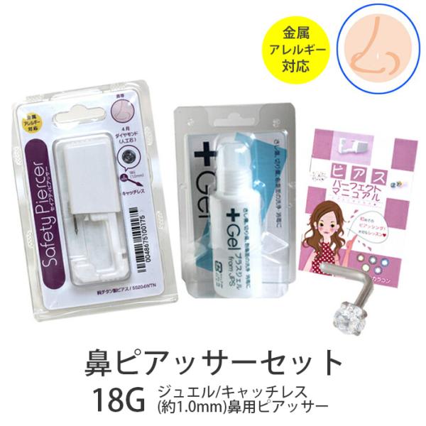 ピアス ボディピアス 消毒 ジェルの人気商品 通販 価格比較 価格 Com