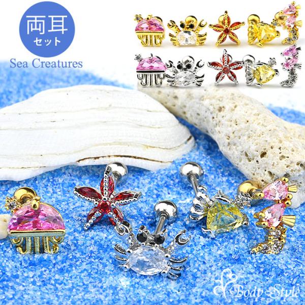 夏 砂浜であそぶ金魚ピアス【金属アレルギー対応】 夏 砂浜であそぶ金魚ピアス【金属アレルギー対応】 ピアス アレルギー