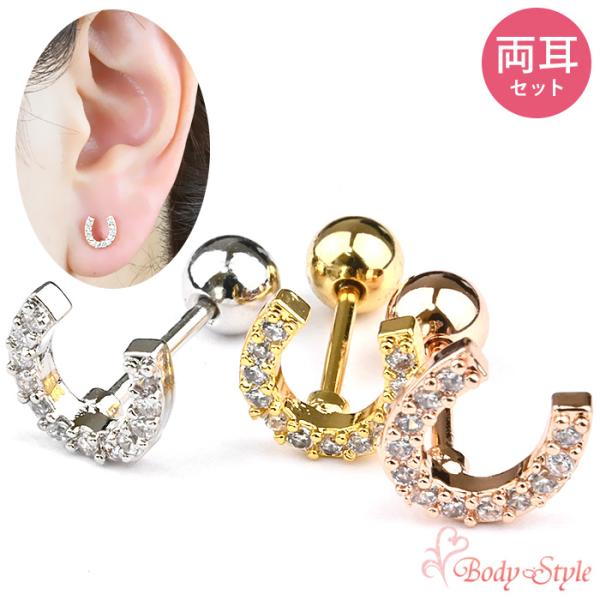 421Fi【高品質】馬蹄ピアス　SV　スティック　ホースシュー　競馬　おまじない 421Fi【高品質】馬蹄ピアス SV スティック ホースシュー 競馬