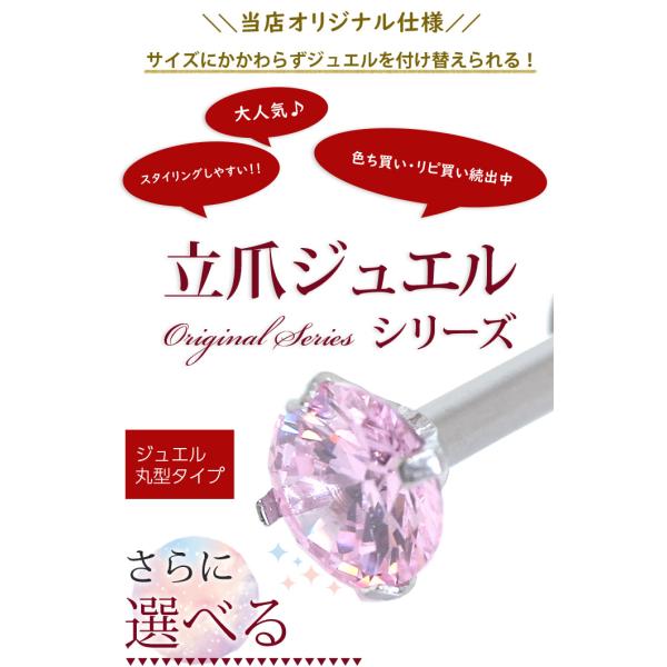 ボディピアス 16g 14g 2mm 耳たぶ ピアス つけっぱなし 軟骨ピアス 金属アレルギー対応 かわいい ラブレットスタッド 立爪ジュエルシリーズ Buyee Buyee 日本の通販商品 オークションの代理入札 代理購入