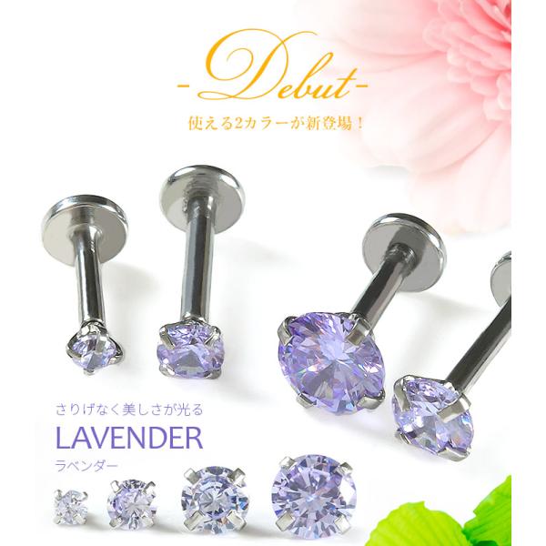 ボディピアス 16g 14g 2mm 耳たぶ ピアス つけっぱなし 軟骨ピアス 金属アレルギー対応 かわいい ラブレットスタッド 立爪ジュエルシリーズ Buyee Buyee 日本の通販商品 オークションの代理入札 代理購入