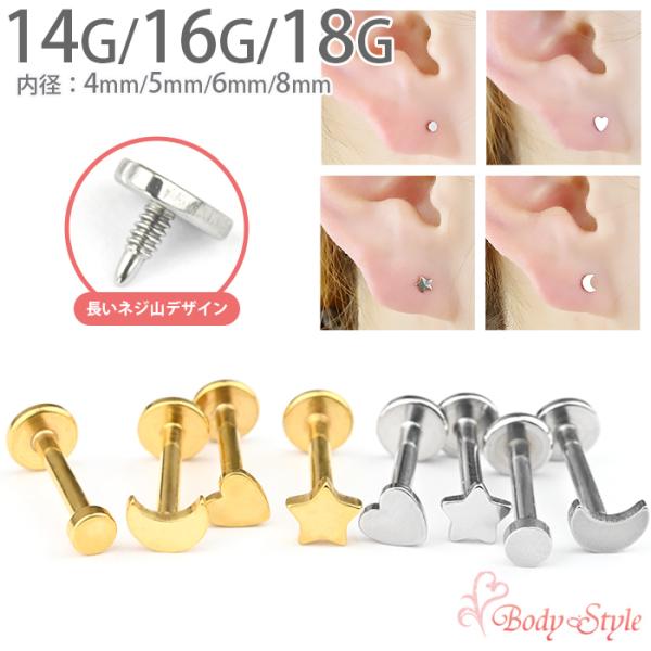 ●メール便送料無料●スタイリッシュなで可愛い印象のラブレットスタッドピアス。シンプルで可愛い４種類のモチーフはデイリー使いにピッタリ！シャフトは引っ掛かりにくくて人気のラブレットスタッドです。【素材】 316Lサージカルステンレス※ゴールド...