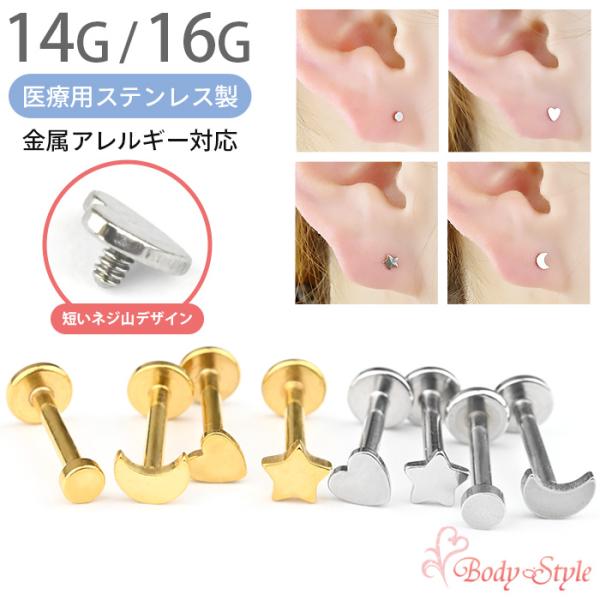 ●メール便送料無料●単色シルバーがスタイリッシュな可愛い印象のラブレットスタッドピアスに、新色！ゴールドが追加！シンプルで可愛い４種類のモチーフはデイリー使いにピッタリ！シャフトは引っ掛かりにくくて人気のラブレットスタッドです。【素材】 ３...