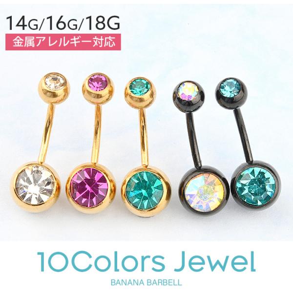 へそピアス かわいい 14g 16g 18g 軟骨 ボディピアス ピアス 耳たぶ 軟骨ピアス 耳用 イヤーロブ 軟骨用 トラガス ヘリックス ジュエル Buyee Buyee 日本の通販商品 オークションの代理入札 代理購入