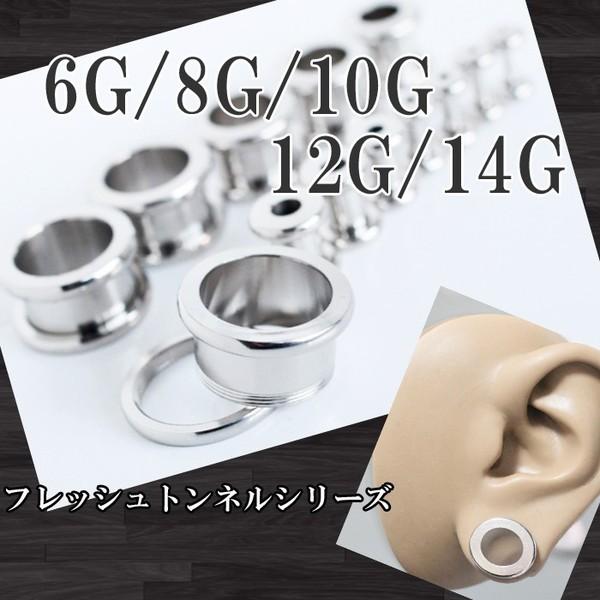 ボディピアス Body Pierce 軟骨 6g 8g 10g 12g 14g トンネル 拡張 ラージホール イヤーロブ ホールトゥピアス Buyee Servis Zakupok Tretim Licom Buyee Pokupajte Iz Yaponii