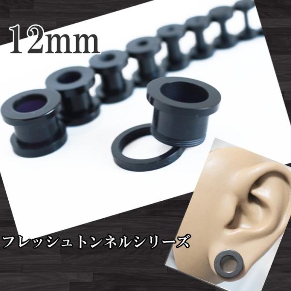 �g���l�� �{�f�B�s�A�X 12mm �g�� ���[�W�z�[�� ���[�W�Q�[�W �u���b�N ������ �C���[���u �����Y ���f�B�[�X �����A�����M�[�Ή�