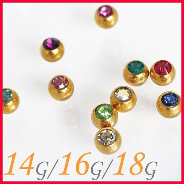 ピアス キャッチ ボール パーツ ボディピアス 14g 16g 18g ジュエル カスタマイズ ビジュー 金属アレルギー対応 ゴールド キャッチのみ E13 50 ボディスタイル ピアス ピアッサー 通販 Yahoo ショッピング
