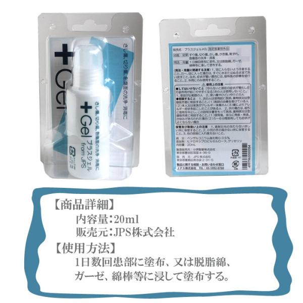 消毒ジェル ファーストピアス 消毒 ピアス専門医が推奨 ピアスケア 除菌ジェル 金属アレルギー対応 消毒液 プラスジェル ケア用品 スキンケア Buyee Buyee Japanese Proxy Service Buy From Japan Bot Online