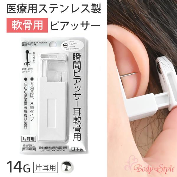 【国際ブランド】 body-style_h-piercer-sl アクセサリー