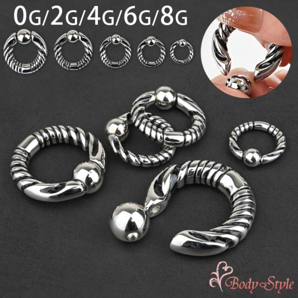 ボディピアス 0G 2G 4G 6G 8G シルバー 縄目 拡張 キャプティブビーズリング スプリングボール バネ式 片耳用 金属アレ対応 ステンレス
