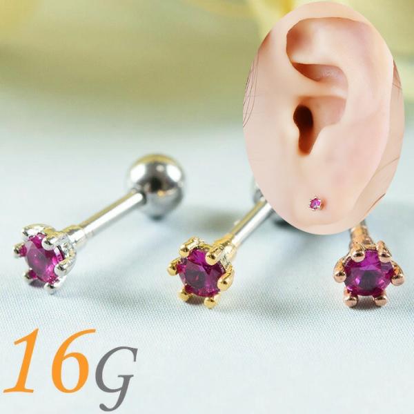 ミニ ボディピアス Body Pierce 軟骨 トラガス 16g ジュエル シルバー ゴールド ピンクゴールド ステンレス かわいい K03 180 ボディスタイル ピアス ピアッサー 通販 Yahoo ショッピング