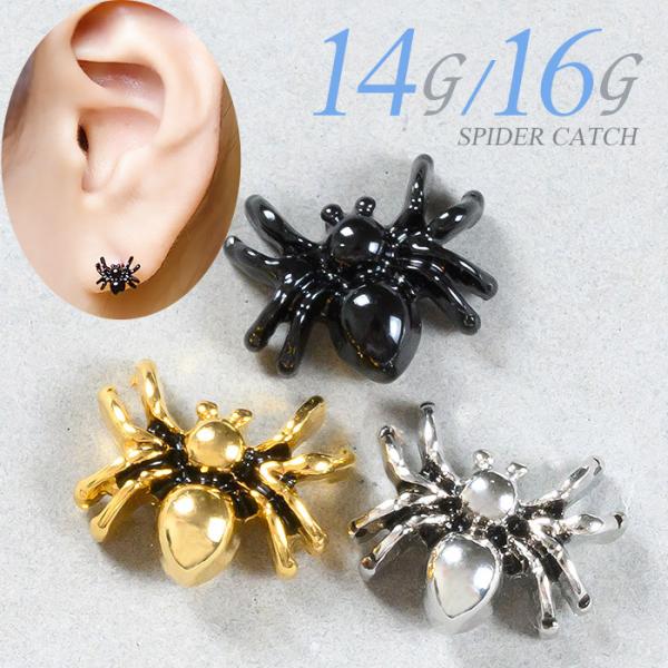 カスタムピアス 耳朶用 14G 凛 RIN ボディピアス 14G 16G 18G イニシャル 英字 片耳用