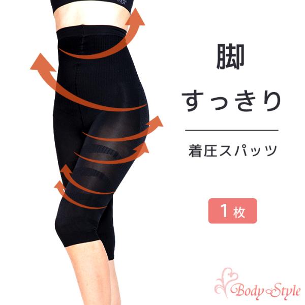 着圧 レギンス スパッツ ガードル ショート丈 むくみ解消 脚やせ 補正下着 ハイウエスト ダイエット 美脚 美尻 加圧 ヒップ アップ